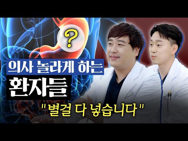 (황당주의) 아니 그걸 왜...? 응급실 의사들을 깜짝 놀라게 만드는 환자들