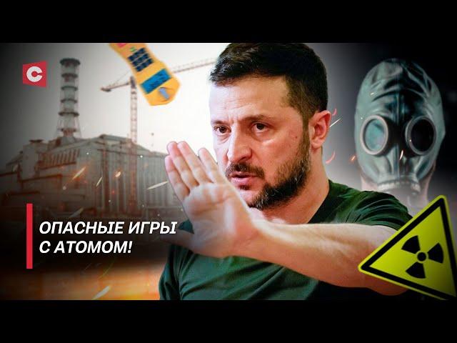 Ядерный шантаж Украины! | Почему БелАЭС раздражает Запад? | Радиоактивный могильник в Литве