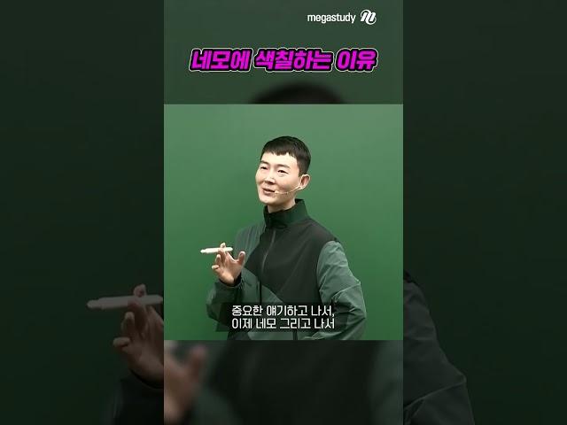 네모에 색칠하는 이유
