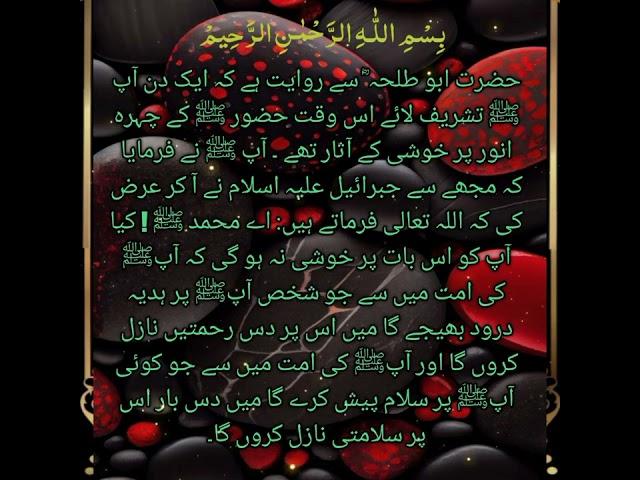 Darood sharif ki fazilat l Darood sharif l Darood ibrahim l