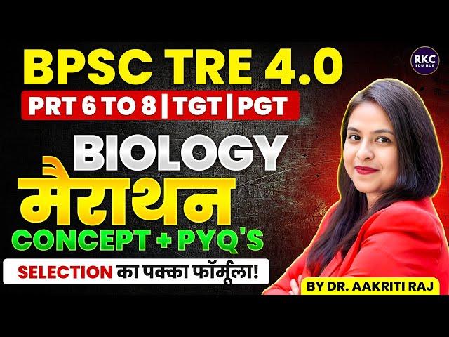 BPSC TRE 4.0 SCIENCE MARATHON | COMPLETE BIOLOGY IN ONE SHOT  CONCEPT  + PYQ'S DR. AAKRITI RAJ MAM