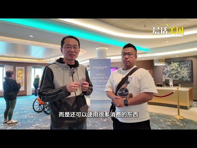 诺唯真邮轮房卡和Wifi如何使用和连接