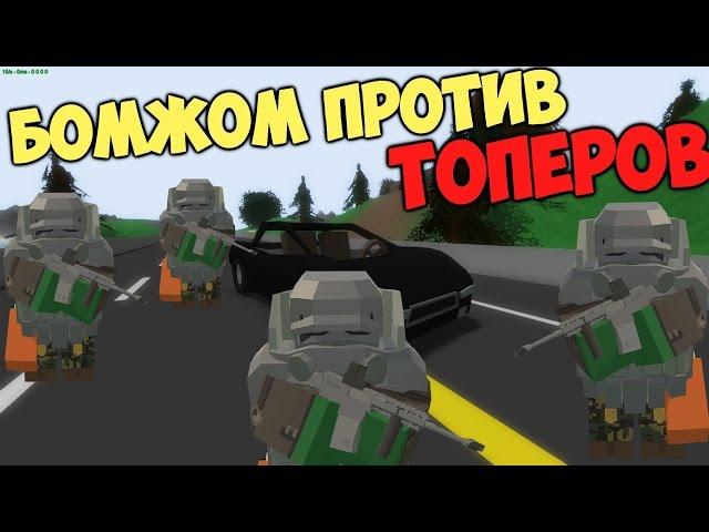 НЕРЕАЛЬНАЯ ТАКТИКА, ОТБИЛ ТОННЫ ТОП ЛУТА В UNTURNED