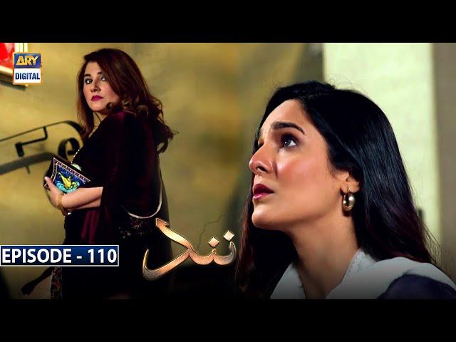 Nand Episode 110 | 9th February 2021 | ARY Digital Drama