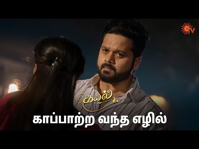 ரவுடிகளை அடிச்சி துவம்சம் பண்ணிட்டாரு! Kayal - Semma Scenes | 01 March 2025 | Tamil Serial | Sun TV