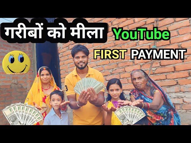 my first payment from youtubeyoutube first payment | first youtube payment | my first payment 2023