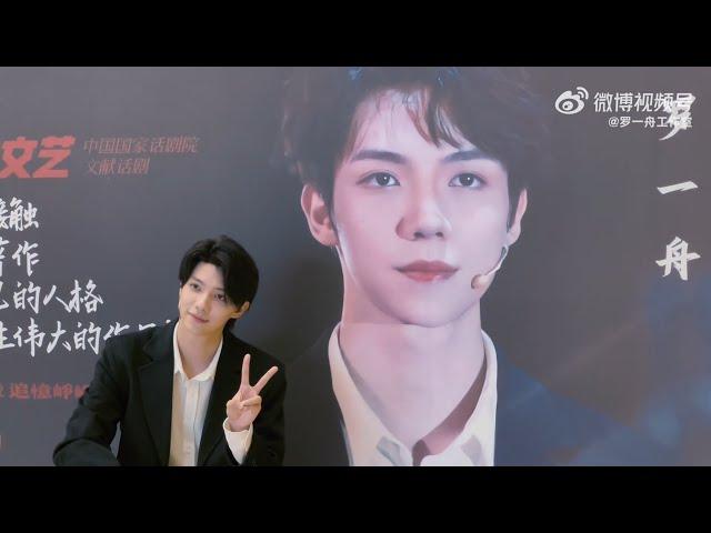 [ENG] Luo Yizhou《抗战中的文艺》Nanjing Theater Bts Vlog  - 罗一舟 《抗战中的文艺》话剧南京站幕后花絮Vlog20241016