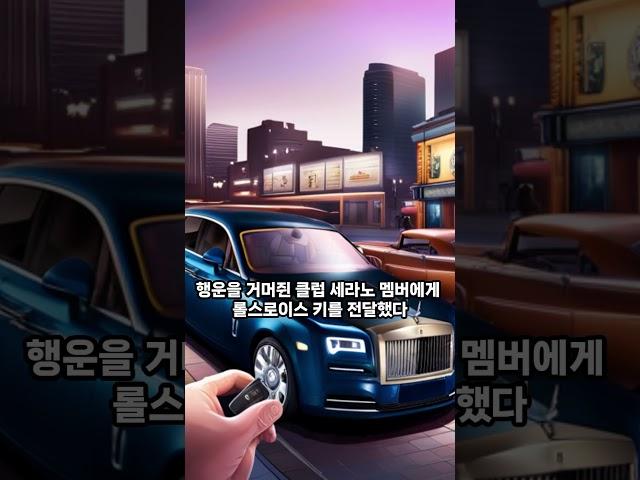 야마바 카지노에서 롤스로이스에 이어 잭팟 까지 터트린 남자 #야마바카지노 #롤스로이스 #잭팟 #카지노 #룰렛 #슬롯