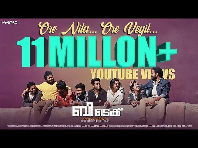 BTech - Ore Nila Ore Veyil Video Song | Asif Ali, Aparna Balamurali | Mridul Nair | Maqtro