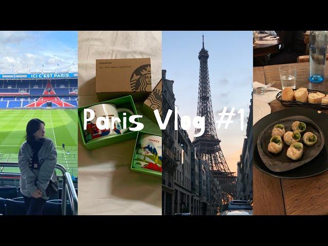 Paris Vlog #1ㅣ2024 겨울에서 봄 사이ㅣ1일차, 2일차