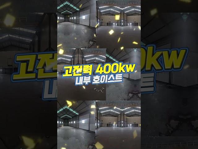 238평청주 공장 매매, 청주 공장 임대, 북이면 공장임대, 사무동 있는 공장임대