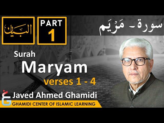 AL BAYAN - Surah MARYAM - Part 1 - Verses 1 - 4 - Javed Ahmed Ghamidi