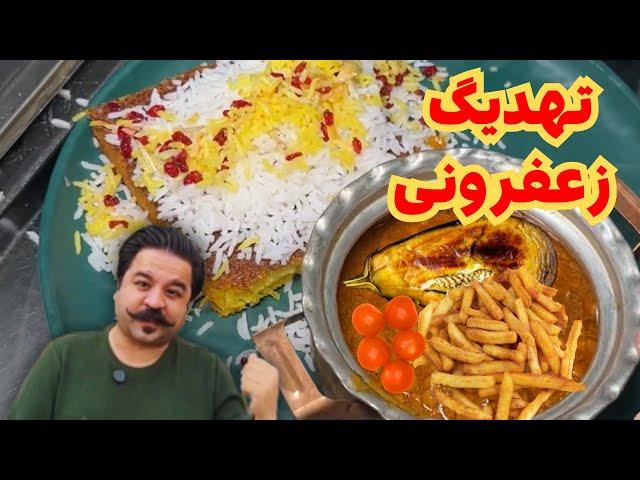 تهدیگ زعفرونی و کباب سلطانی یا قیمه و قورمه؟ 