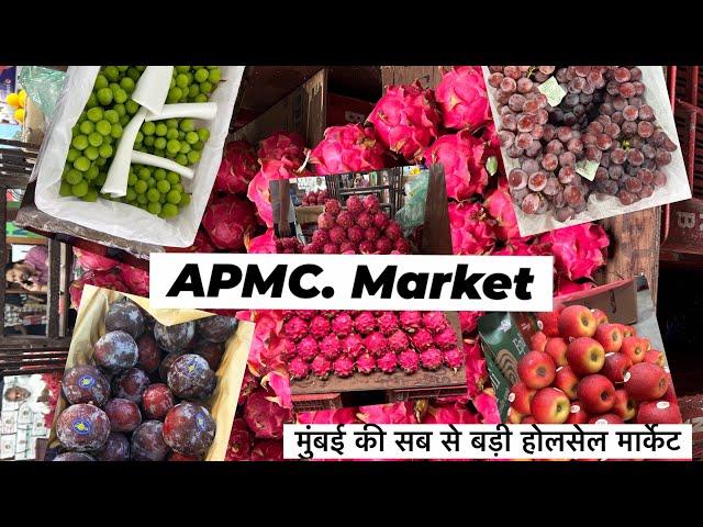 Apmc Vashi fruits market 2024 || Vashi Apmc market|| vashi fruit market wholesale @QBRVLOGS