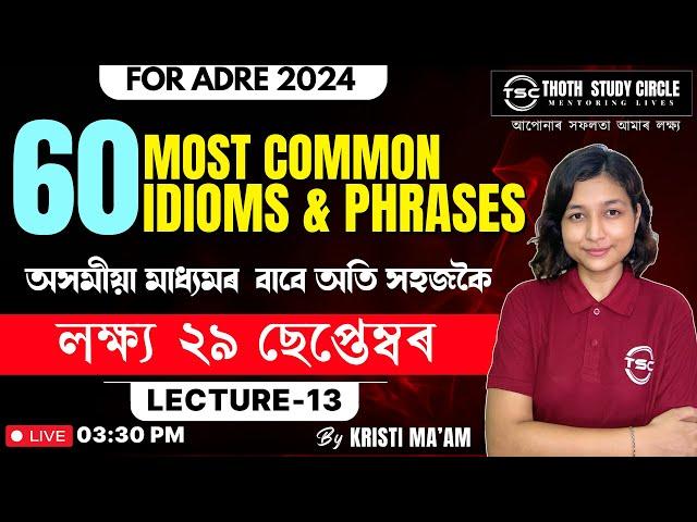 60 Most Common Idioms & Phrases | ADRE 2024 | Live Session with Kristi Ma’am