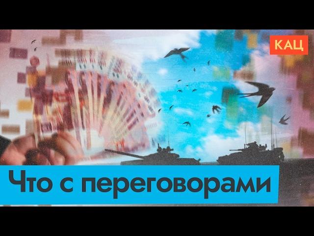 Россия США Украина | Кто и о чём переговаривается (English subtitles) @Max_Katz