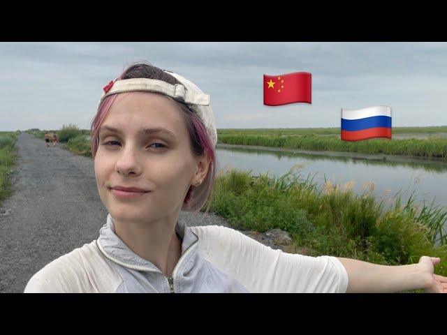 Fishing on the Russia-China border | Primorsky Krai | How we perceive the Russian culture here