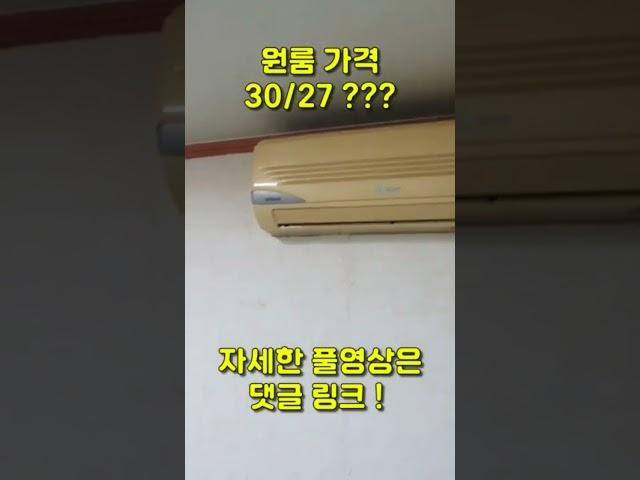 서울 보증금 (무보증) 가능한 풀옵션 원룸입니다. (고시원X 고시텔X)