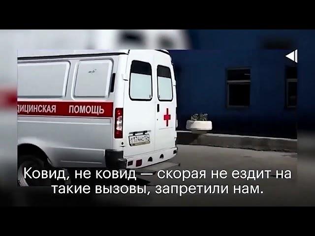 Скорая