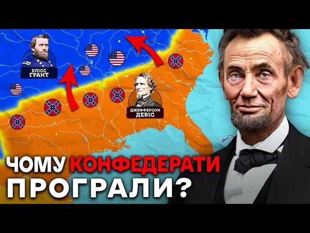 Громадянська Війна в США. Як Америка Ледь Не Загинула?