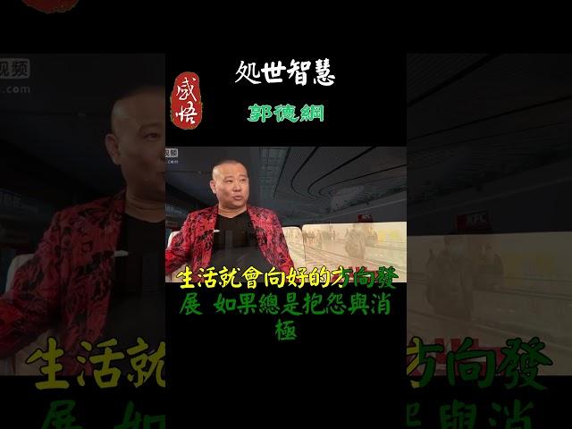 809  心境決定命運#情感#智慧#人生感悟#情感#智慧#人生感悟#勵志