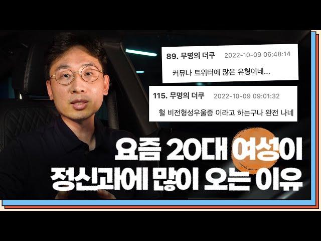 우울한데 밥은 잘 먹는 사람들...'비정형' 우울증의 모든 것 I 쿠크닥스