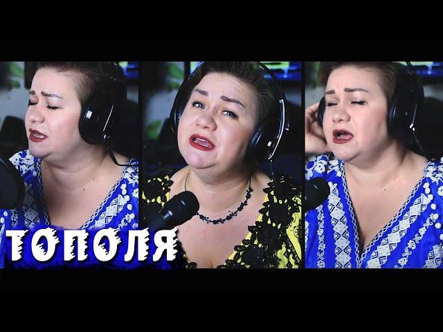 Пісня на слова Тараса Шевченка «Тополя»: красиве триголосся