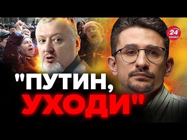 МАЙКЛ НАКИ: Смотрите! У ГИРКИНА устроили ХАОС в МОСКВЕ/Властям КРЕМЛЯ доложили о ЦИРКЕ @MackNack