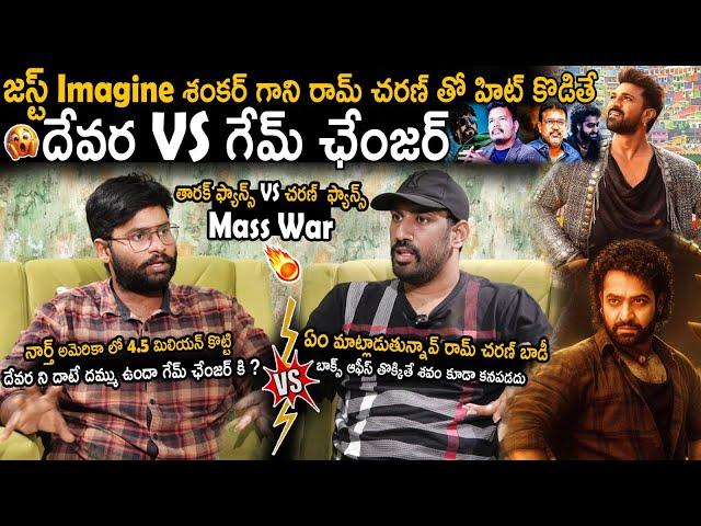 Just Imagine If Shankar Got Blockbuster Hit With Ram Charan What About Devara Situation | TC Brother