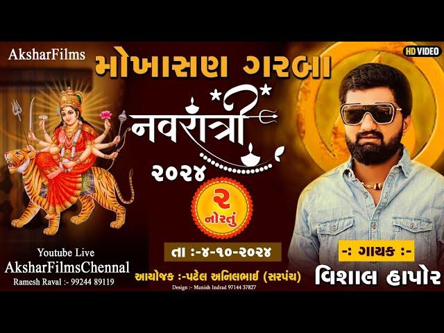  MOKHASAN  LIVE GARBA   2024 VISHAL HAPOR  //#dhruvilfilms  99252 56015