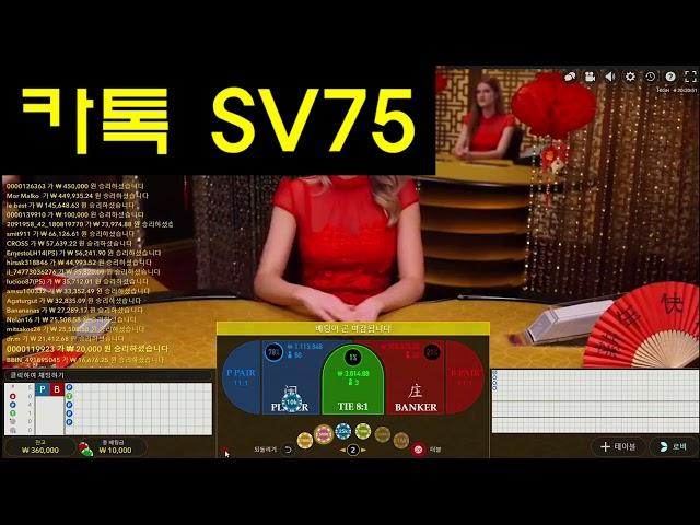 에볼루션 바카라 카지노 스피드 파워볼 실시간 안전 카톡 SV75 카카오톡 ▶ S V 7 5 ◀