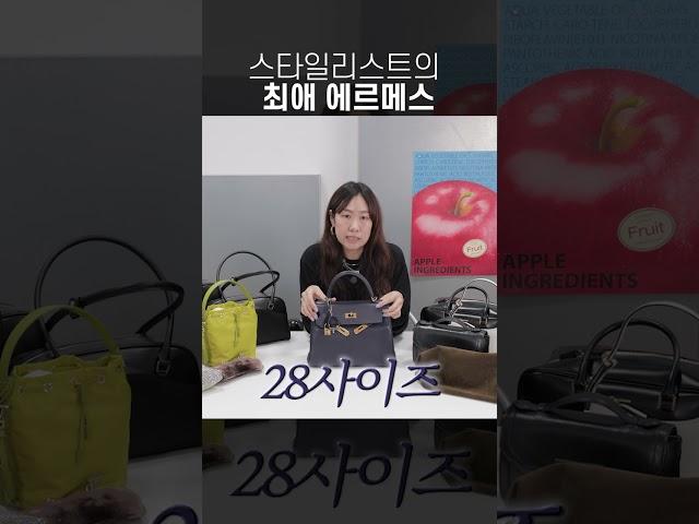 에르메스 중에서 활용도 높은 최애 만능 백
