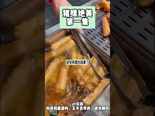 《豬咪绝美》絕美姐妹情！誰能想到惡毒女配是個姐控？妹妹果然是姐姐的專屬小僕人！完結版。#聽書  #小說 #一口氣看完 #虐文 #爽文