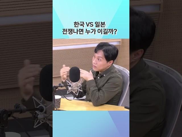 한국 대 일본, 전쟁을 한다면 누가 이길까? 이세환 군사전문 기자(샤를의 군사연구소 대표) | 홍사훈의 경제쇼