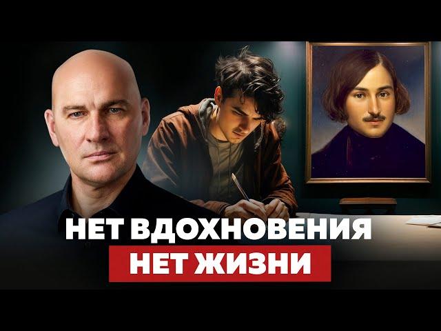 5 СПОСОБОВ НАЙТИ ВДОХНОВЕНИЕ. КАК ВДОХНОВИТЬ СЕБЯ? | РАДИСЛАВ ГАНДАПАС