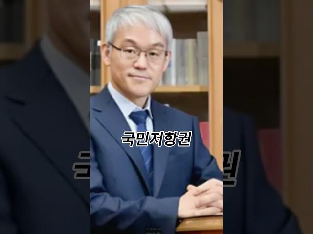 #천대엽#대법관#서부지법#윤석열대통령#탄핵#내란혐의