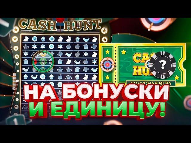 СТАВЛЮ НА БОНУСКИ И 1 в КРЕЙЗИ ТАЙМ! Crazy time, ты чего?