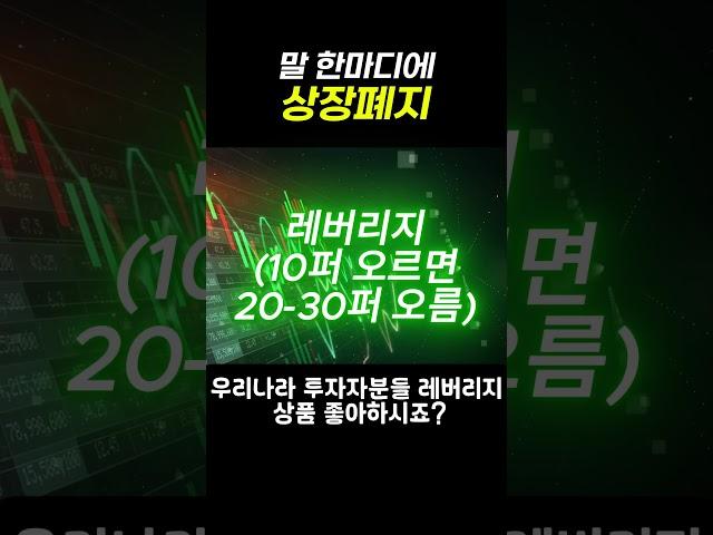 말한마디에 상장폐지된 한국인이 사랑한 주식 (아이온큐 리게티 실스크 폭락)
