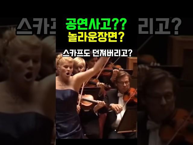 공연사고?) 이런 장면 보신적 없으실 겁니다. 놀라운 클로징 #일미터클래식 #1mclassic #클래식 #funny #소프라노
