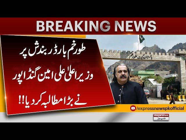 𝗧𝗼𝗿𝗸𝗵𝗮𝗺 𝗕𝗼𝗿𝗱𝗲𝗿 𝗖𝗹𝗼𝘀𝘂𝗿𝗲 | CM Kpk Ali Amin Gandapur big Demand | Beraking News | Pakistan News