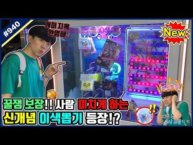 주사위를 던지면 게임이 시작된다...아슬아슬 사람 미치게 하는 신개념 이색 뽑기 등장?? 오늘 당신의 운명을 테스트합니다!! 꿀잼 보장 (고니두욘몬 20190610) #940