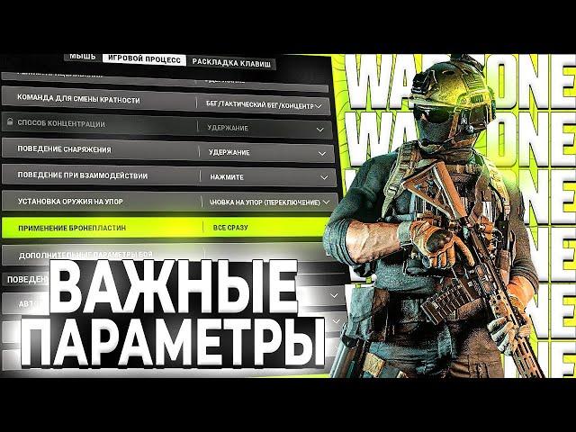 Настройки Call of Duty Modern Warfare 3 для стабильной игры с хорошим FPS