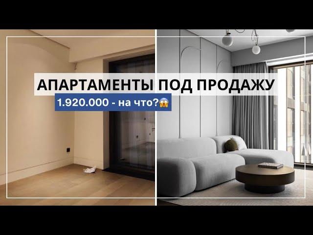 Однушка 50 м2 за 2.000.000 | Дорого или дешево? | Дизайн интерьера в премиум классе | Yuloo Studio