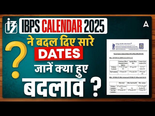 IBPS Calendar 2025 Change | New Exam Dates Out | IBPS Calendar 2025
