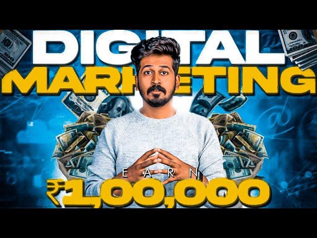 Skill To Earn 1 Lakh Rupees From Home | Digital Marketing -Tamil