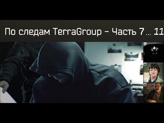 Tarkov. Выполняем ивент "По следам TerraGroup" часть- 7,8,9,10,11.