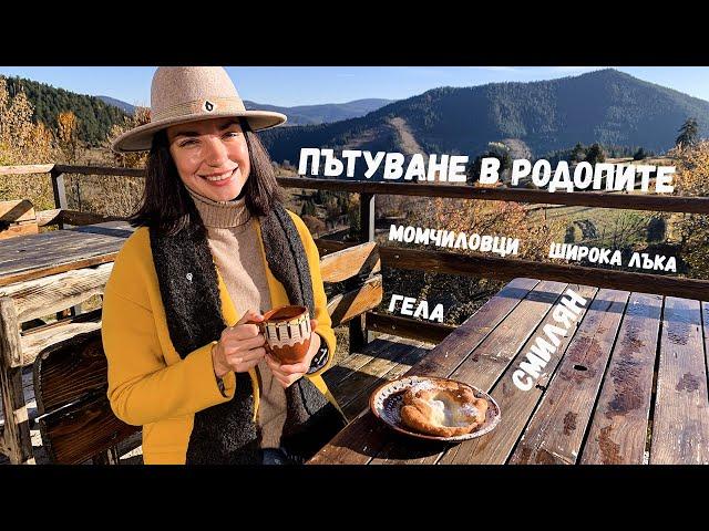 Bulgaria | Rhodope Mountain Trip | Momchilovtsi | Smilyan | Gela | Shiroka Laka