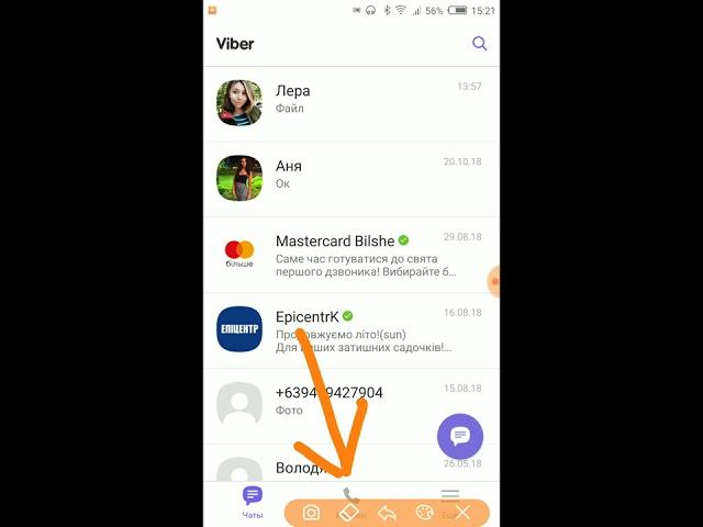 Как заблокировать контакт в Вайбере (Viber) на телефоне (2019)