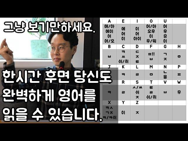 다시 배우는 영어 읽는법 _ 50년전 배운 영어 다시 읽을 수 있게 해드립니다. (백과사전식)   (친절한 대학 정주행 78편)