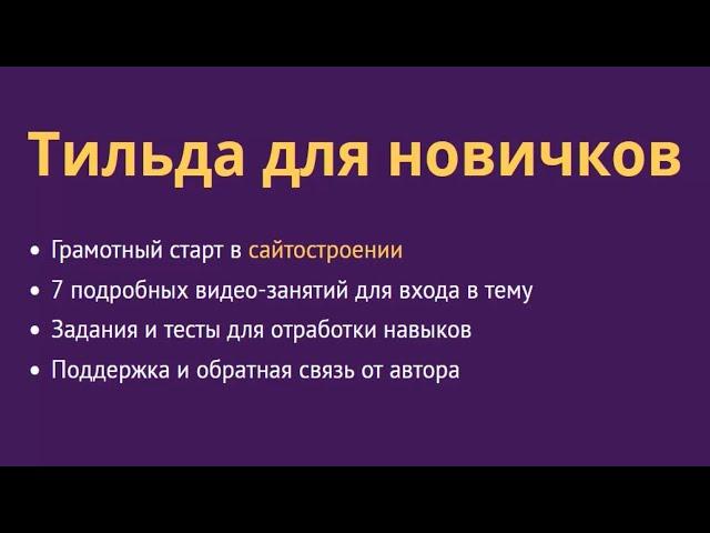 Тильда для новичков